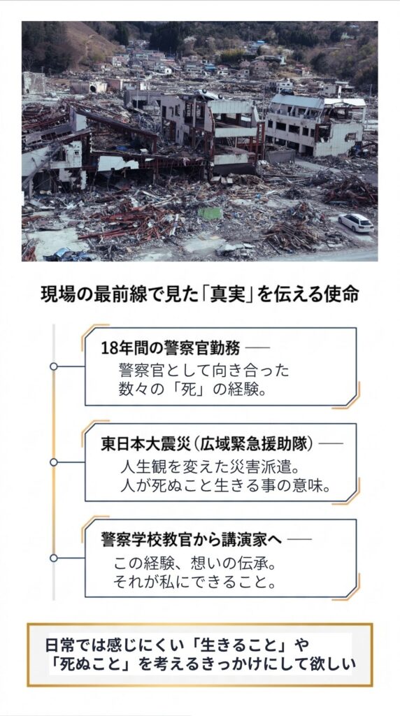 東日本大震災の教訓