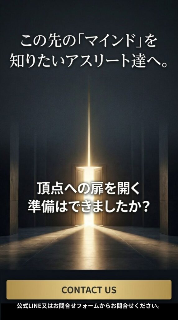 コンタクト