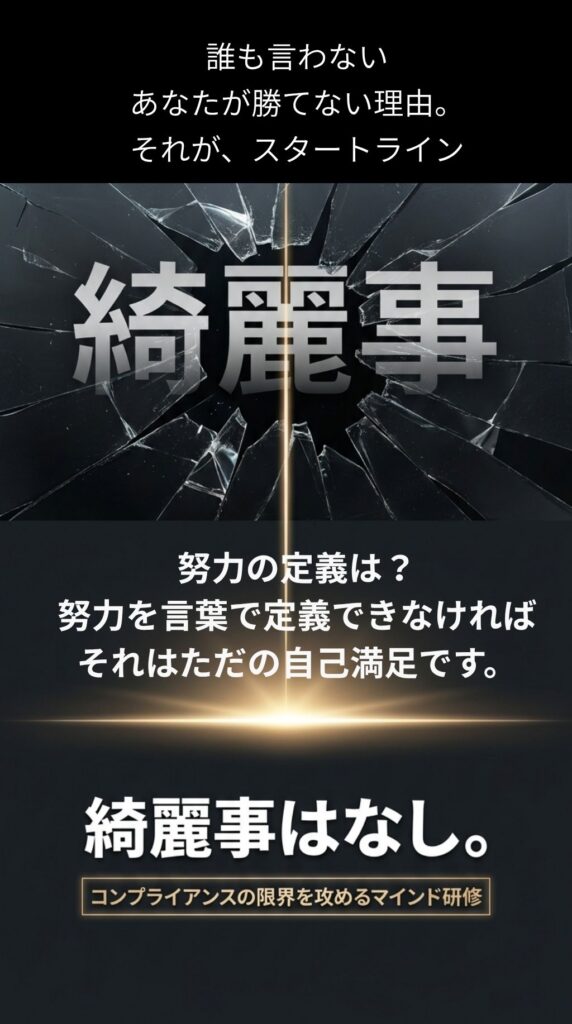 日本一になるための考えた、日本一になるためのメソッド