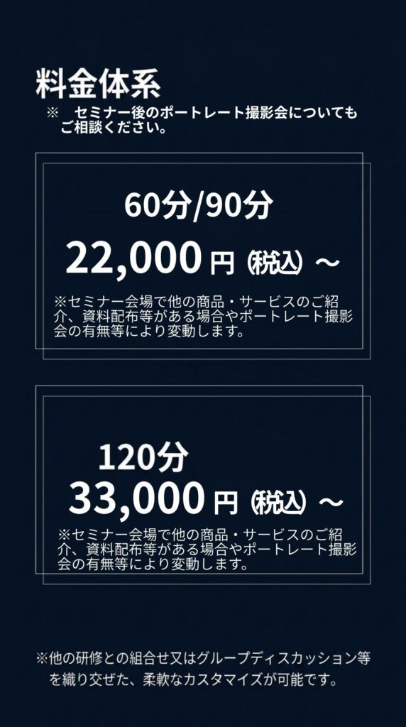 終活セミナー料金、終活セミナー講師派遣