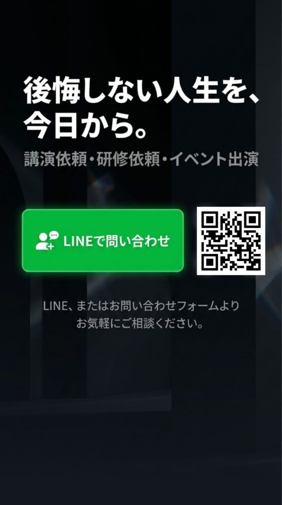 研修講師派遣依頼