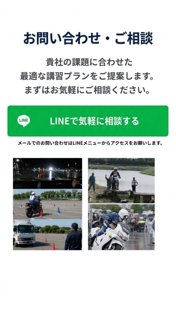 夜間の交通事故防止研修