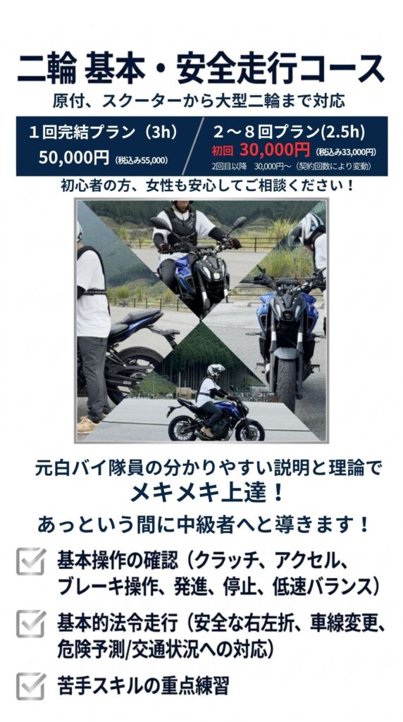 ペーパードライバー講習/企業講習/プライベートレッスン/初心者でも安心、おまかせください。