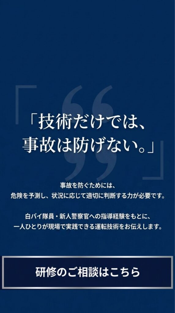 個別指導、安心指導の教習所/教習所