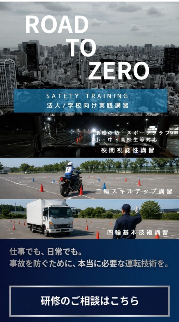 久留米/鳥栖/福岡/佐賀の教習所ｃｓｐ